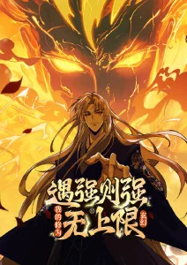 星灵王 动漫 2026 奇幻热血